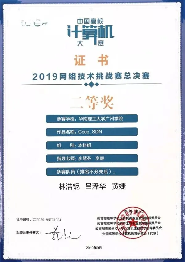 招生季•华南理工大学广州学院 | 计算机工程学院