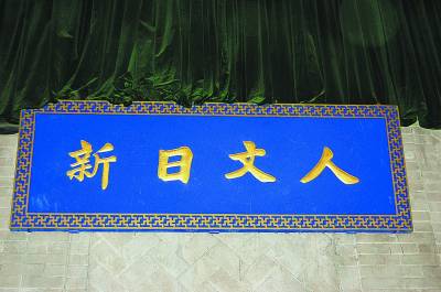 探寻北京老建筑：北京高校之一：清华大学（原清华学堂）