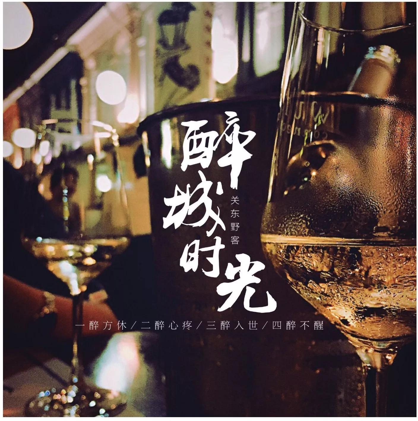 唯美故事与酒的句子_晶羽文学网