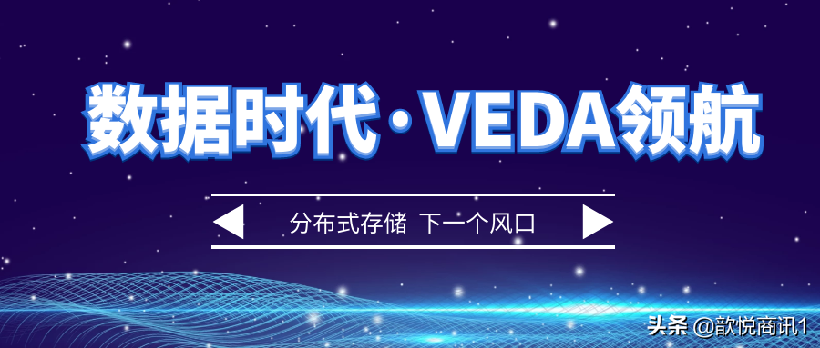 VEDA矿池怎么样？veda凡达云是怎样的公司呢？