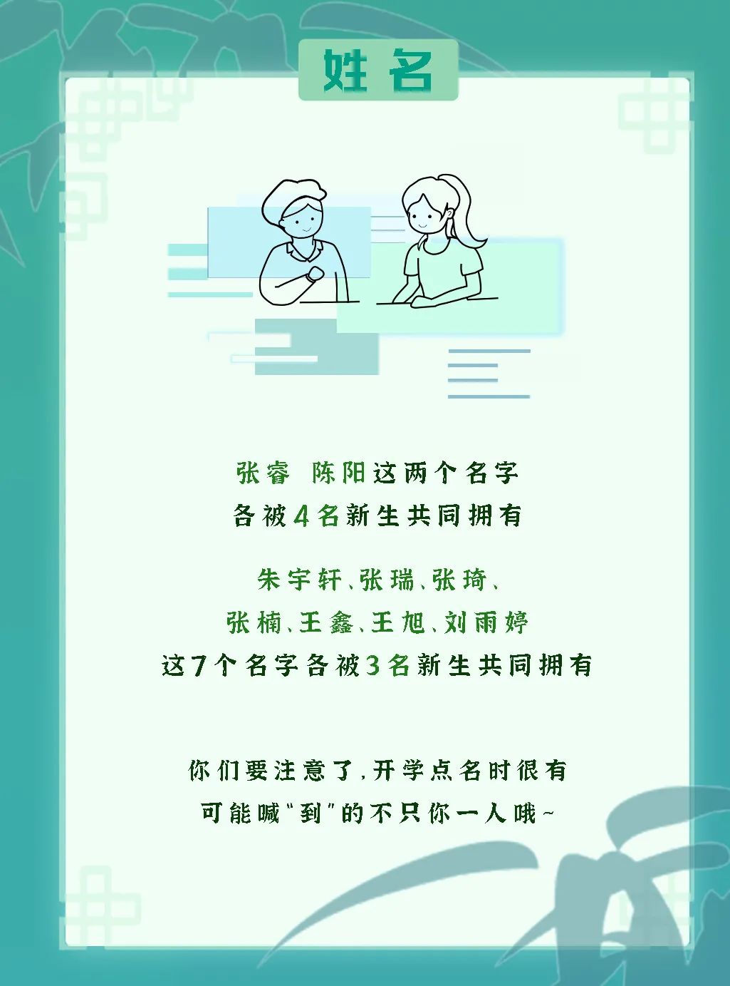 2021级南京林业大学本科新生大数据出炉！男女生比例接近1:1