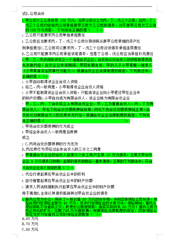中级会计三门98、96、91过，不想死记硬背，不妨看看这6套押题卷