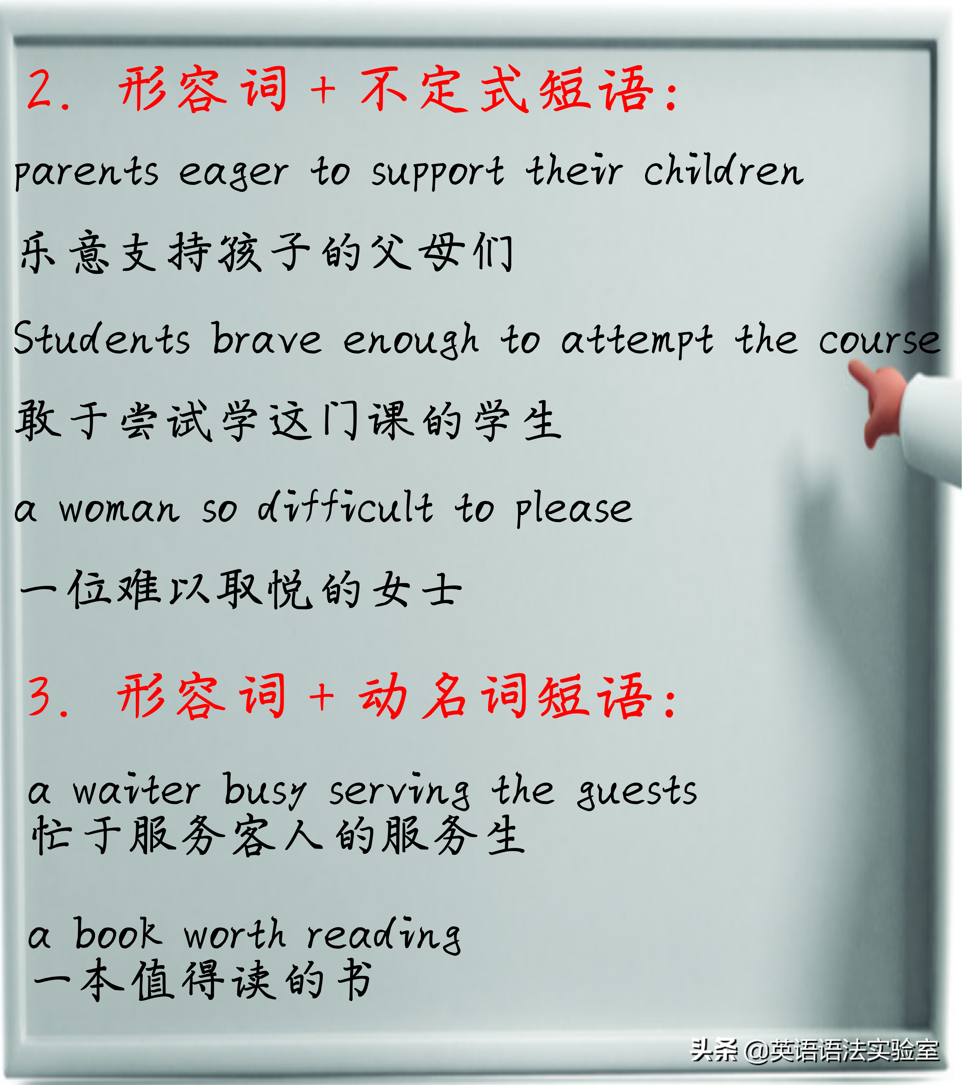 名词短语的7种后置定语（终极篇）——形容词短语