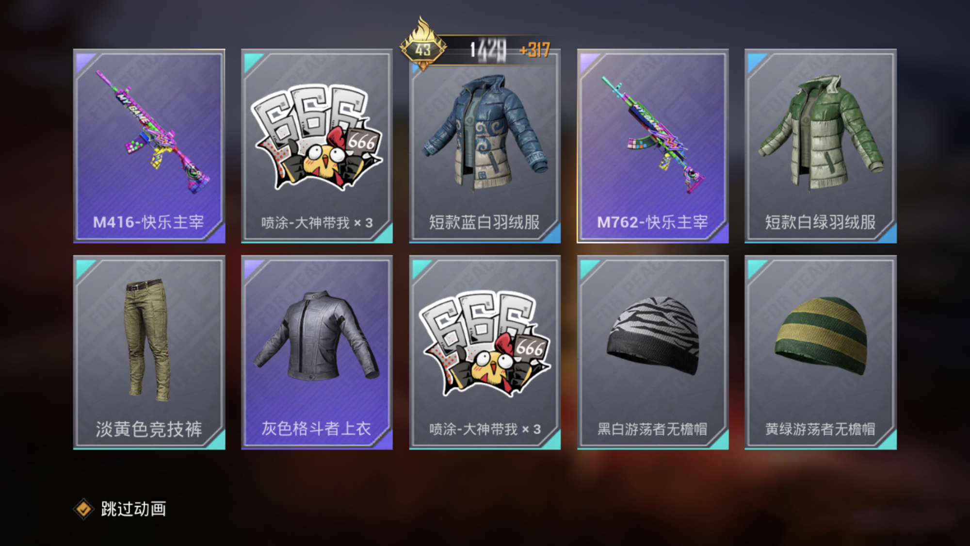 吃鸡中出现了一个"枪皮之王",这是用寿命在玩游戏吗?