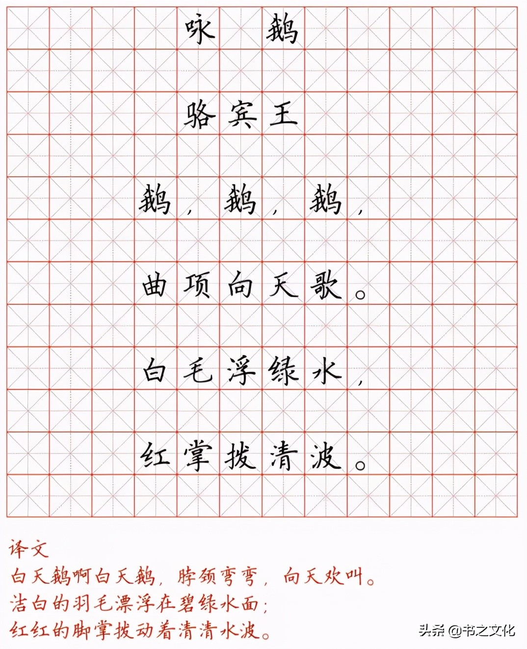 最美硬笔楷书小学生必背古诗词，诵读、练字两不误