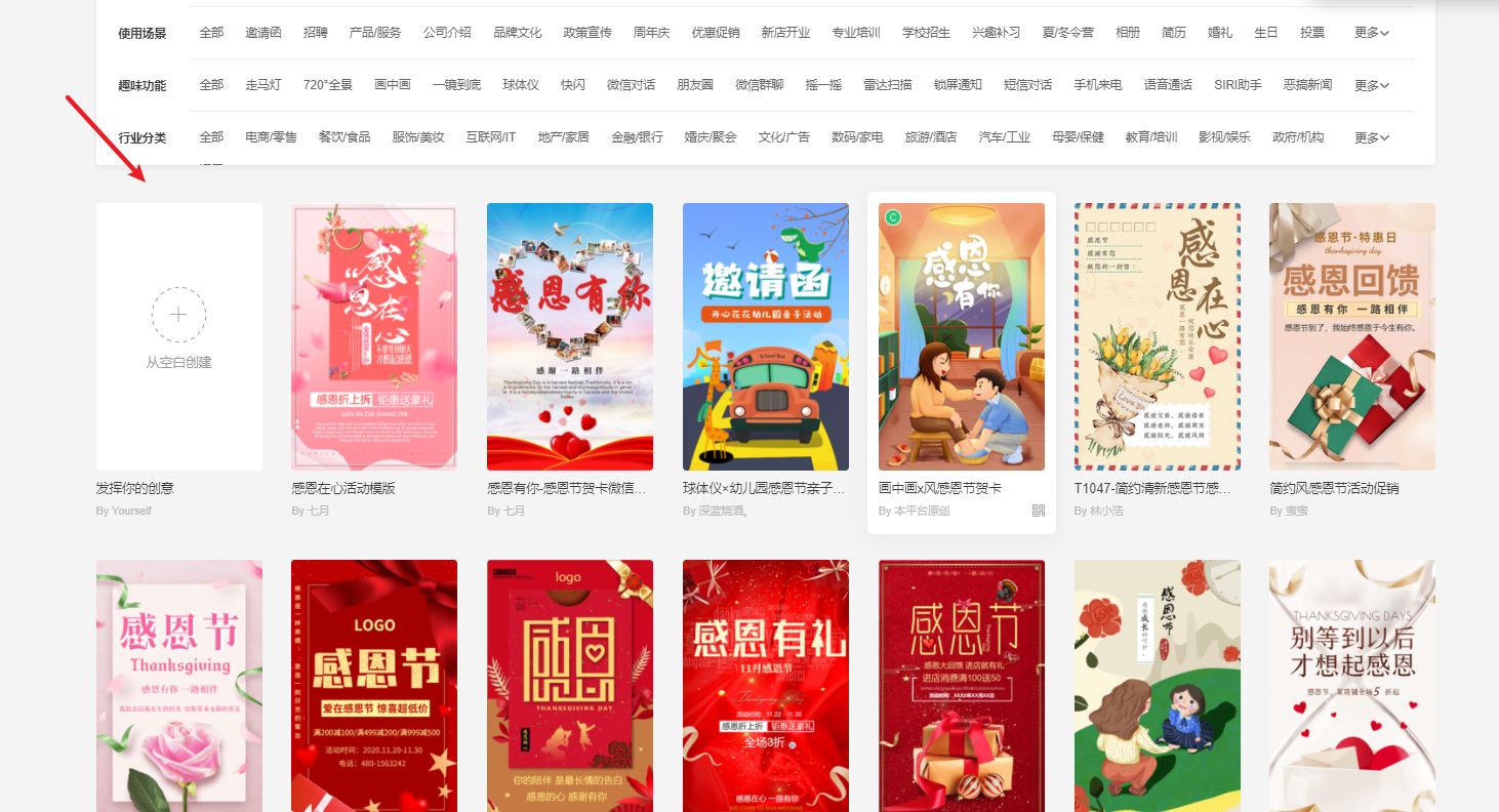 感恩节如何为活动造势，活动推广轻松实现