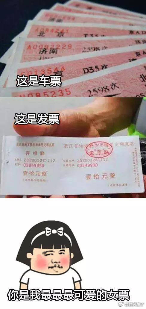 土味情话表情包：这是校服，这是迷彩服，你是我的小幸福