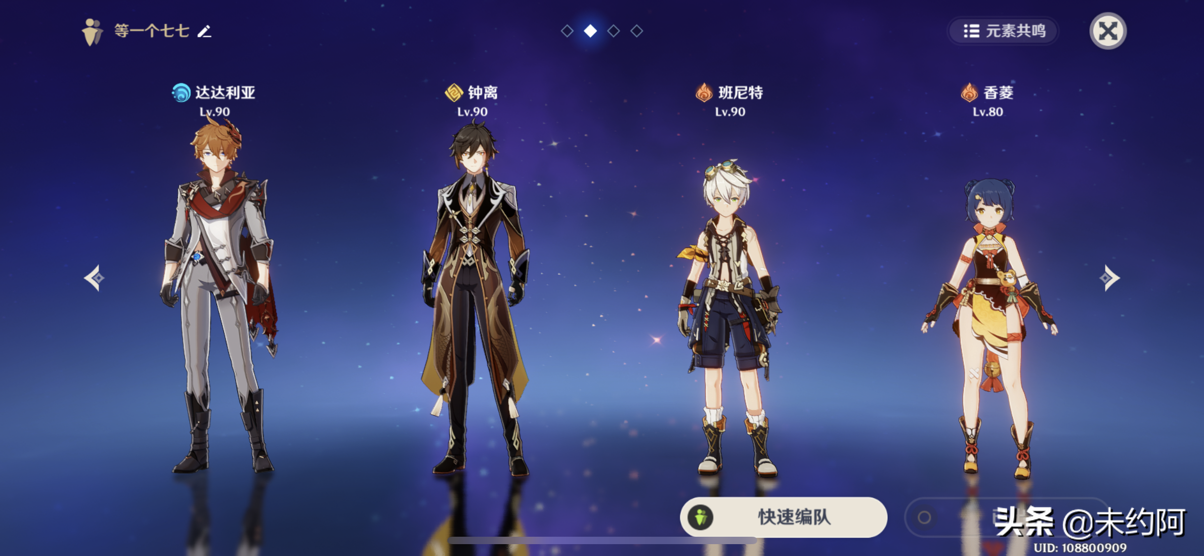 原神：萌新执意要抽公子，只好拿出公子的一些阵容搭配思路