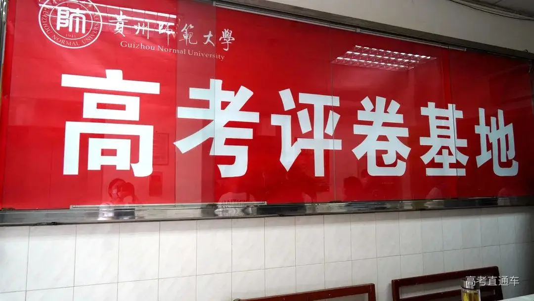 阅卷过半！多省阅卷现场曝光，你的高考试卷是这样打分的