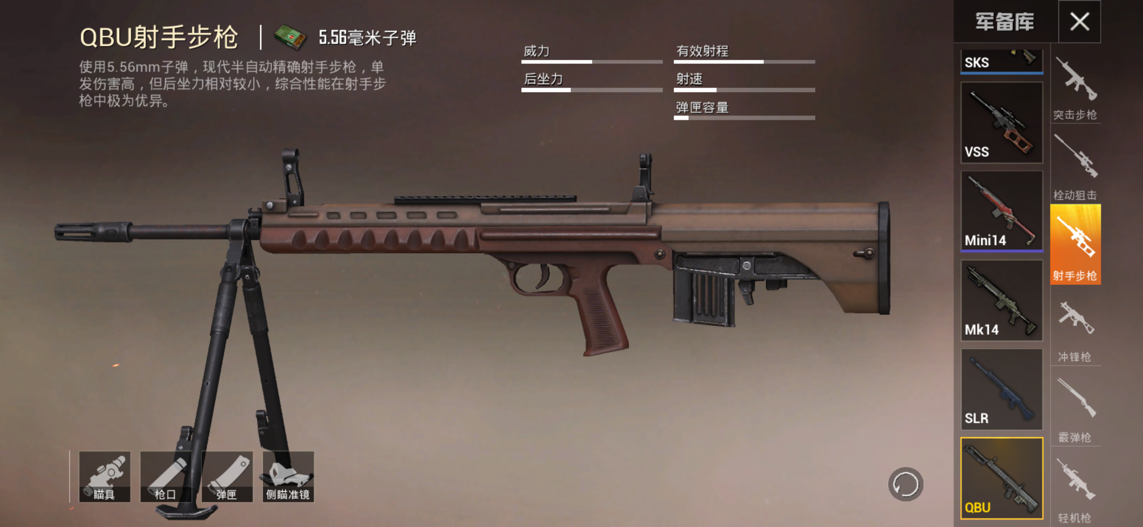 和平精英超远狙击怎么算弹道(和平精英:咸鱼哥科普狙击枪,想吃鸡不得