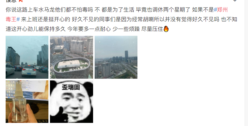 万里奔赴疫区、瞒报行程的郑州“毒王”都引起了哪些连锁反应？