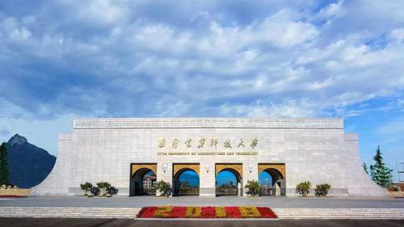 权威发布：西安建筑科技大学2019年艺术类专业招生简章