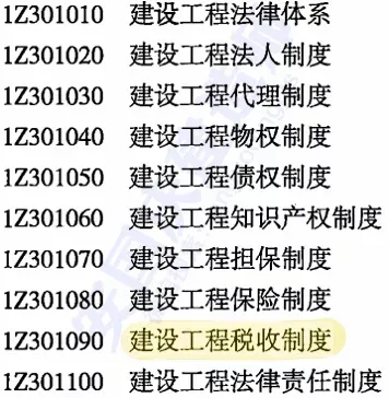 考过二建,再考一建难不难?这份科目详解帮你解决问题