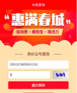 发票中奖查询,发票中奖查询平台