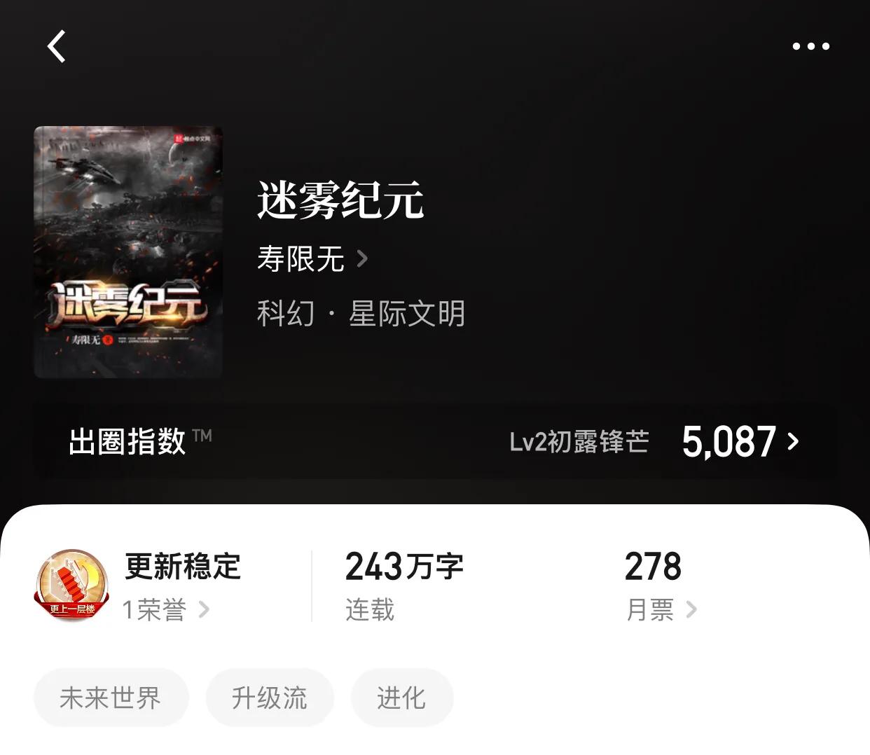 八本星际战争类小说，让战火点燃心中的烈火，跨过整片星空