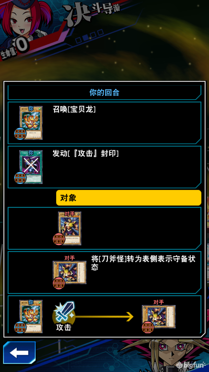 「游戏王：决斗链接」决斗学院