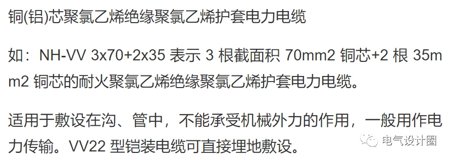 常用的电线电缆型号大全，电气人员快收藏起来，绝不吃亏