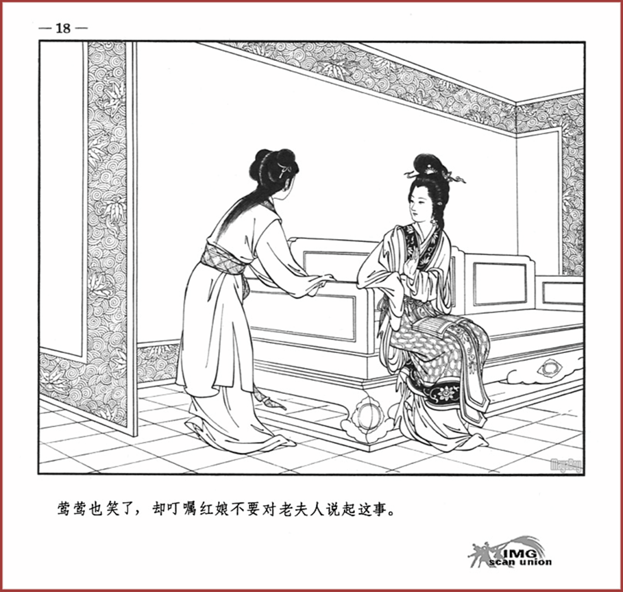 「PP连环画」王叔晖经典代表作《西厢记》全本（彩绘本+白描本）