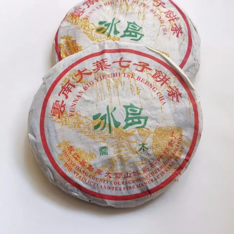 普洱茶开汤｜15年老冰岛茶，原料靠谱，附冰岛古树茶行情表