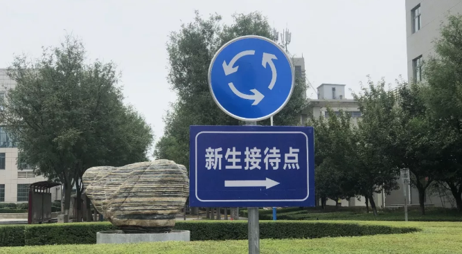 特等奖学金10000元！今天，长安大学2019级新生正式报到！