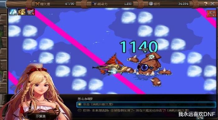 DNF：总结大航海活动核心玩法，不必死扣细节，神话很好拿