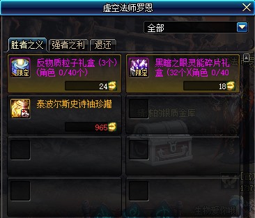 地下城与勇士：再战魔界副本即将上线，附魔宝珠属性太良心