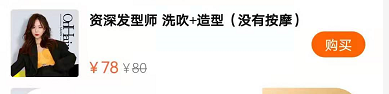 林更新又开高价理发店？剪发价格高达480元，投资500万装修奢华