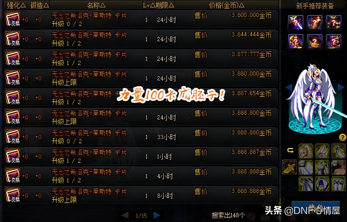 DNF：奥兹玛团本最火传说卡！物价已沦为胚子，“注水C”首选