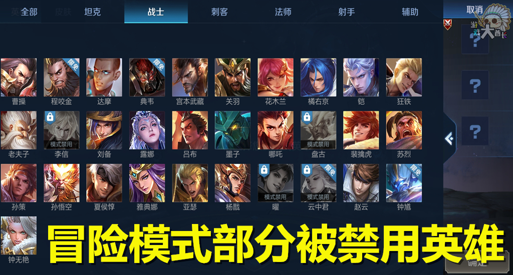 王者荣耀策划暗改冒险模式！以后再也无法用冒险模式来刷金币了？