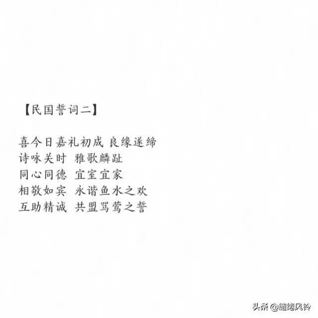 民国时期的结婚誓词，究竟有多美？