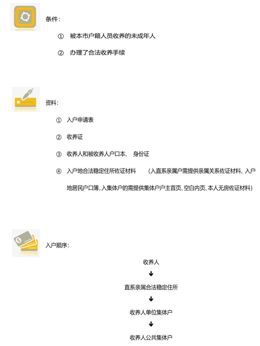 想落户成都却不了解政策？成都最全落户大全，总有一款适合你