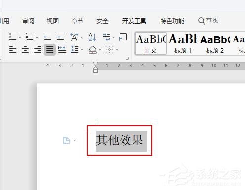「干货集」WPS技巧汇总（一）