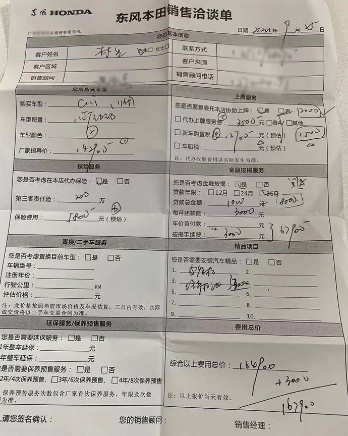 思域探店！加价3000？？排队2个月！！东风本田膨胀了