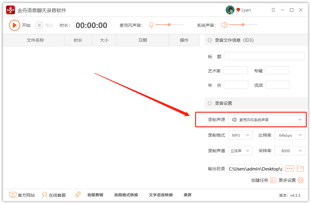 微信语音通话能否录音？教你如何录制微信聊天语音