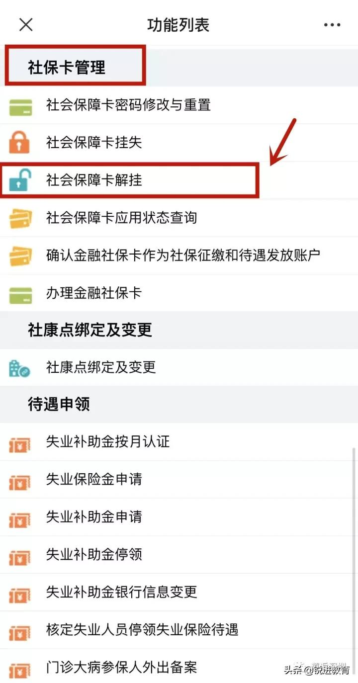 社保卡丢失了怎么办?不要慌,补办攻略来啦