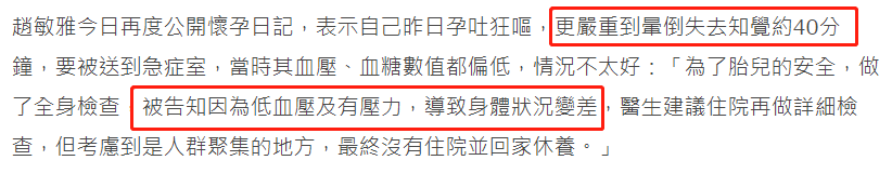 37岁韩女星生日当天生子！独自躺病床总裁老公缺席，怀孕时曾暴瘦