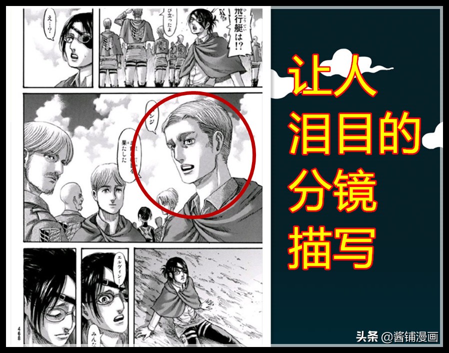 《进击的巨人》漫画132话：韩吉领便当，利威尔的告别让人泪目