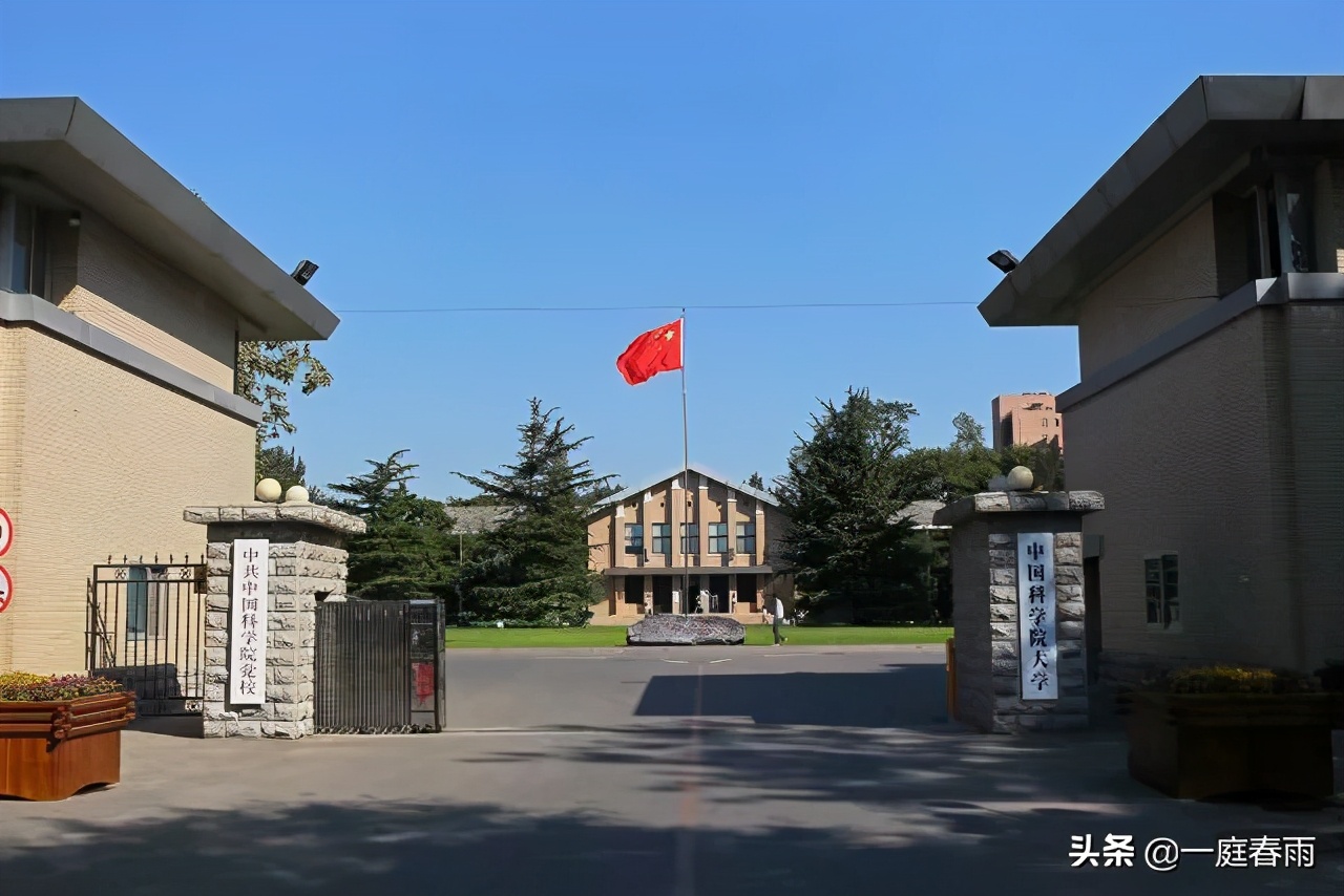 中国科学院大学，中国科学技术大学哪个更好，报考怎么选择