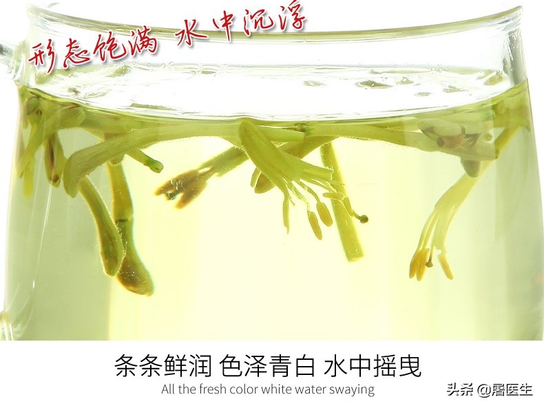 必看!金银花功效,一口气说完了
