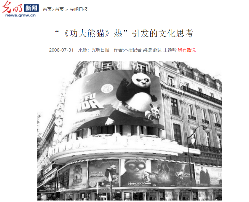 热闹的环球影城，无人问津的“功夫熊猫”主题园？