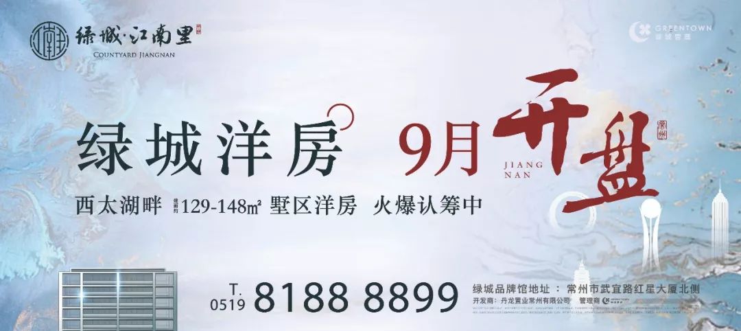 1.3万！这是你高性价比买入常州这个“富人区”的最后机会