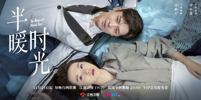 周生如故在哪些平台播放周生如故上星安徽卫视播出