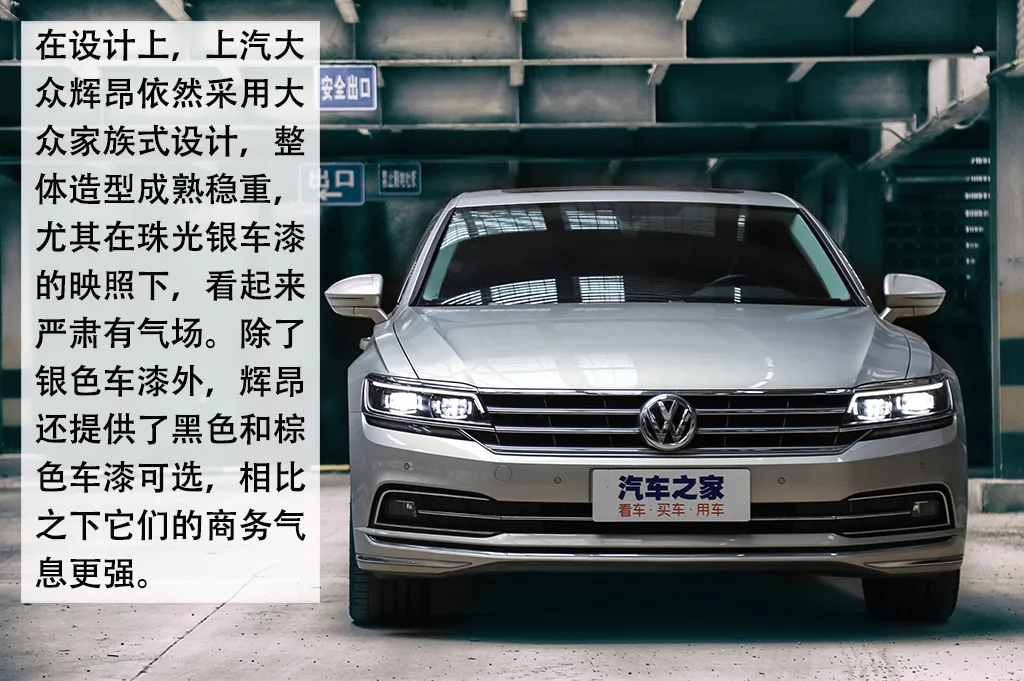 车长超5米，纵置发动机布局！试驾大众“神车”辉昂