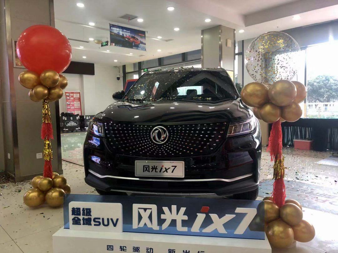 起售价仅汉兰达一半！3年7成保值，2.0T+四驱，到店体验风光ix7