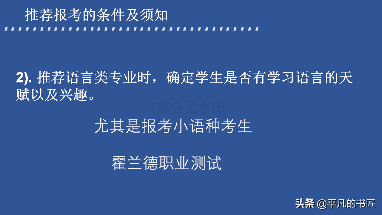 2022年高考志愿填报文科生报考指南
