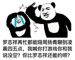 谈恋爱不只会红了眼眶，还可能让人黑了眼圈，黑眼圈严重的互删！