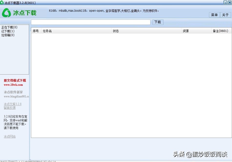 百度文库免费下载方法免积分免下载券免登陆