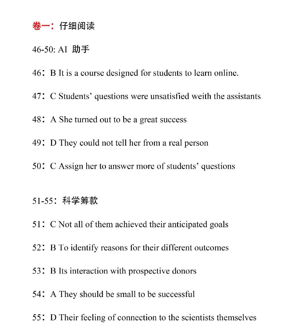 快！2019年12月大学英语四级参考答案