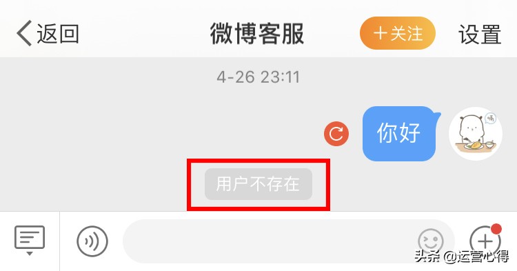 微博怎么注册（微博账号异常）