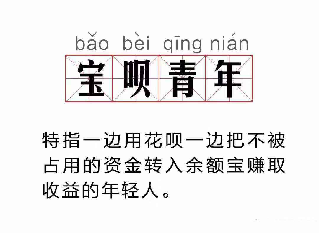笔笔攒、微信定投、蚂蚁星愿……支付宝为了让你理财费劲了心思